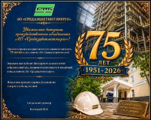 pozdravlenie-75